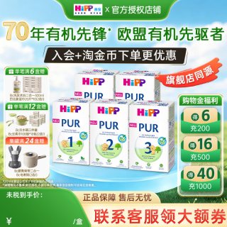喜宝 德国至纯欧盟PUR有机宝宝新生儿进口牛奶粉pre123段500g