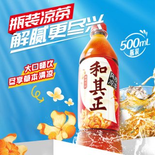 和其正 茶类 陈皮凉茶 7500ml 1箱