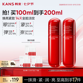 韩束 红蛮腰乳液100ml*2 +15支次抛  紧致抗皱淡纹补水保湿护肤