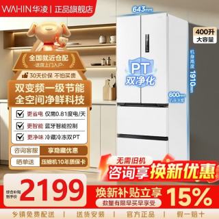 华凌 HR-419WUFPA 风冷法式多门冰箱 400L 白月光