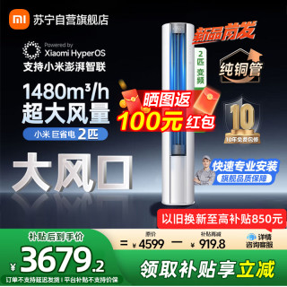 小米 米家小米空调51LW-NA10/N1A1(W)
