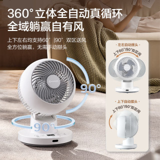 以旧换新：艾美特 桌面空气循环扇 直流变频 SRD200