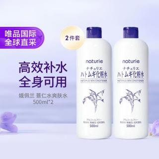 娥佩兰 保湿 化妆水