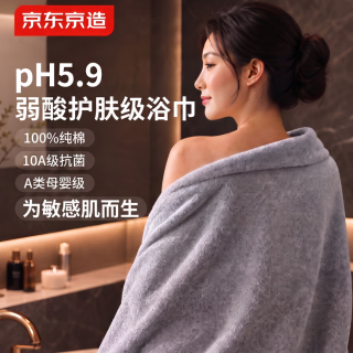 京东京造 浴巾10A级抗菌100%纯棉 A类新疆全棉加厚男士强吸水家用高档 灰色