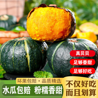 冉沃 优选甘肃贝贝南瓜 净重 4.5斤