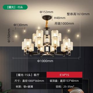 雷士 美式轻奢吊灯客厅大灯 耀光 15头吊灯【需另购灯泡】（特权金延保一年）