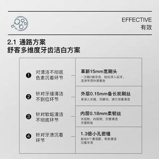 舒客小苏打酵素美白牙膏 炭丝宽密6支装