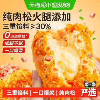 良品铺子 肉松火腿面包 蛋糕糕点