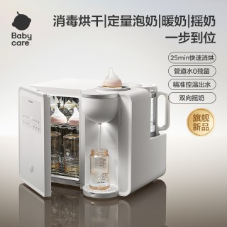 移动端：babycare 四合一恒温壶奶瓶消毒摇奶器三合一喂养台婴儿宝宝用烘干