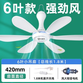 移动端：艾美特 静音小吊扇