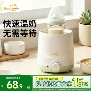 亿可熊 温奶器婴儿恒温暖奶器奶瓶加热解冻母乳宝宝多功能辅食热奶机 暖奶/辅食/解冻一体机