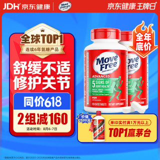 益节 氨糖软骨素钙片绿瓶120粒*2