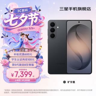 三星 Galaxy S26+ 智能AI手机 第五代骁龙8至尊版 12GB+256GB
