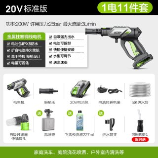移动端：绿田 沙漠之鹰 无线洗车机 20V标准版