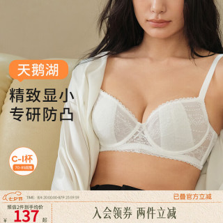 奶糖派 女士天鹅湖透气薄棉蕾丝内衣