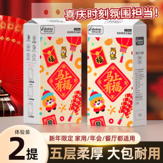 Fabulous 梵布伦斯马年挂式抽纸大包纸巾家庭实惠装卫生间厕所挂壁式卫生纸悬挂纸 马上有福 5层 1300张*2提