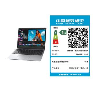 联想 异能者 P15H-N 英特尔处理器 8GB+512GB 15.6英寸笔记本电脑