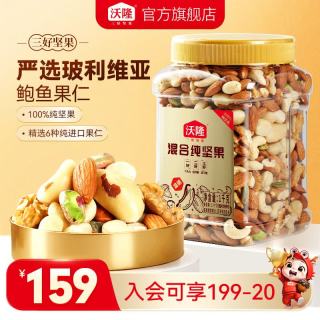 沃隆 每日坚果混合坚果 1kg 罐装