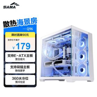 先马 Q96 黑色台式游戏电脑鱼缸双仓海景房主机箱 白色