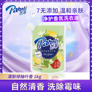 芭菲 香氛物语系列 持久留香 洗衣液  ★★★1kg袋装-柚子
