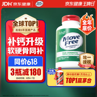 益节 高钙氨糖软骨素钙片 240粒