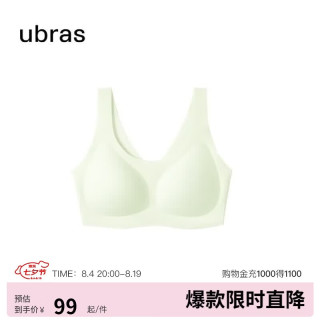 Ubras 无尺码文胸女无钢圈胸罩无痕舒适透气夏季薄背心女内衣小底围