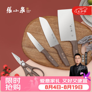 张小泉 和煦四件套菜刀组合套装 家用菜刀切片刀小厨刀水果刀剪刀套装