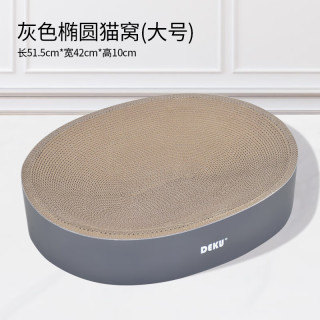 得酷 多尺寸猫抓板 纸壳猫窝 瓦楞纸 猫咪磨爪玩具 椭圆灰大号 51.5CM*42*10CM