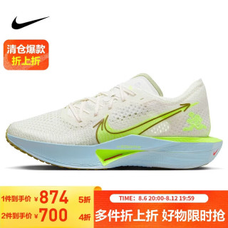 NIKE 碳板跑步鞋女VAPORFLY NEXT3运动鞋HQ3464-143白蓝