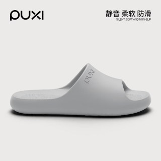 Puxi 居家拖鞋外穿2026新款夏季防滑静音室内家居浴室凉拖鞋（男女，款多配色可选）