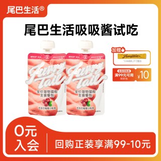 FURRYTAIL 猫咪罐头湿粮彩虹泥吸吸酱猫条尝鲜装