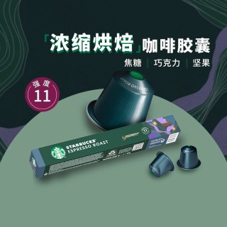 移动端、88VIP：星巴克 NESPRESSO胶囊咖啡 57g 1件