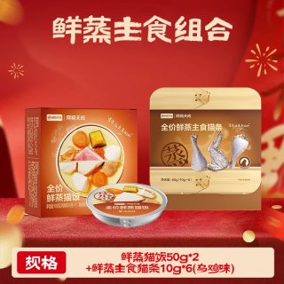 网易严选 鲜蒸主食猫条猫饭护肠胃益生菌猫零食主食罐头猫粮冻干
