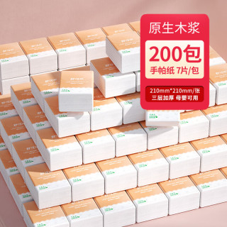 舒可乐 原生木浆 手帕纸巾小包便携餐巾纸小包面巾纸 3层 7片*200包
