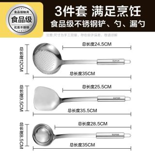 88VIP：苏泊尔 锅铲套装家用厨具全套铲勺不锈钢厨房用具家用炒菜铲子汤勺