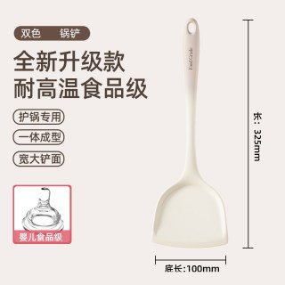 荣事达 锅铲家用硅胶铲子食品级炒菜勺漏勺汤勺不粘锅专用厨具套装