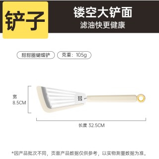 88VIP：炊大皇 HDC01TTQ 硅胶煎铲 不锈钢柄 升级款