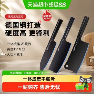 OOU! OOU德国3铬不锈钢厨房菜刀三件套一体成型抗菌防锈传统手工锻打