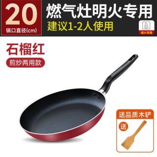 88VIP：苏泊尔 EJ26CP01 不粘煎锅 26cm 石榴红