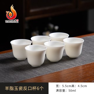 瓷海饰界 羊脂玉瓷反口杯 茶杯 200mL以下 6只装 纯白亮白