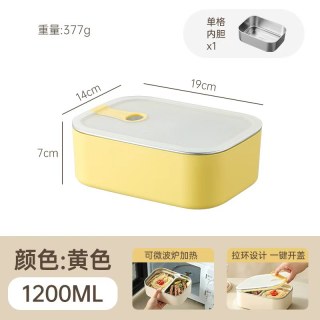 物芯质造 Wuxinzizao 物芯质造 316拉环饭盒 1200ML单格黄色 内胆316L钢 一键拉环