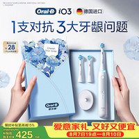 Oral-B 智净磁波刷 电动牙刷 极致白 2支