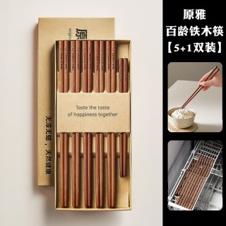 炊大皇 铁木筷子家用高档抗菌防霉防滑木质无漆无蜡耐高温原木厨房