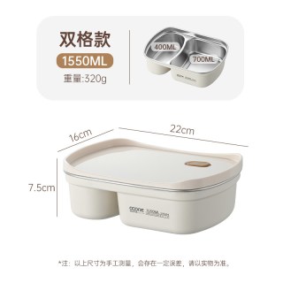 物芯质造 Wuxinzhizao 物芯质造 304米白船型饭盒 304不锈钢饭盒 1550ML 米白 双格 耐高温 高密封 易清洗