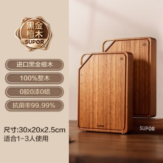 88VIP：苏泊尔 整木进口乌金檀木切菜板案板抗菌防霉家用食品级实木粘砧板