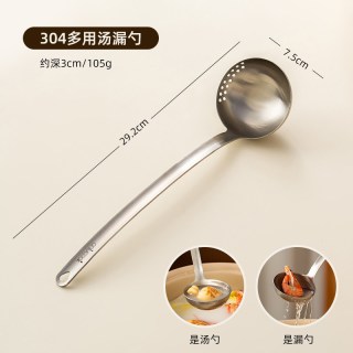 onlycook 304不锈钢长柄汤漏勺 大号过滤油勺