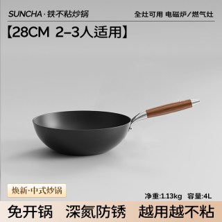 88VIP：双枪 XDG20130-A 中式铁锅 28cm