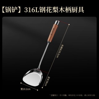 莱柏顿 Labaton 莱柏顿 LBD0383 316L不锈钢厨具套装 防烫木柄锅铲+汤勺+炒勺+煎铲+漏勺