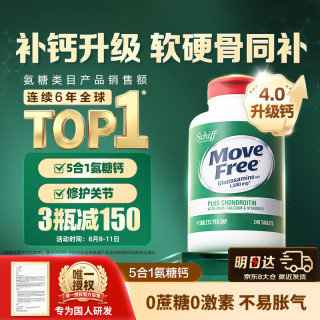 益节 高钙氨糖软骨素钙片 240粒
