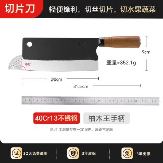 王麻子 中式老菜刀加重厨师专用切菜切片切肉斩切两用刀锻打家用